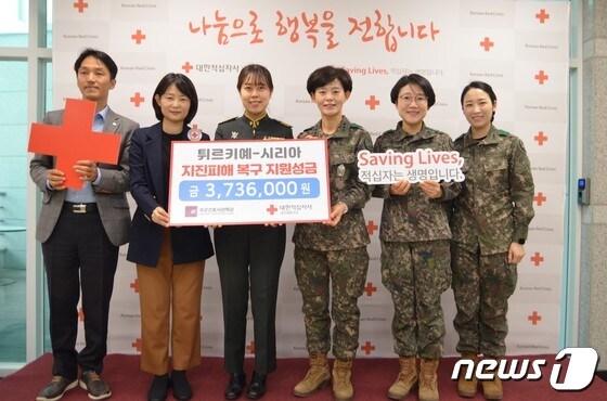 국군간호사관학교 생도들이 대전세종적십자에 지진피해 복구 지원 성금을 전달하고 있다. (대전세종적십자 제공)/뉴스1