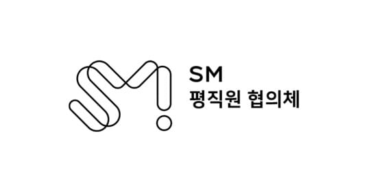 SM 평직원 협의체