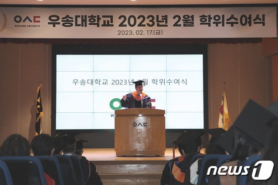 17일 우송대학교 2022학년도 전기 학위수여식에서 오덕성 총장이 축사를 하고 있다. (우송대 제공) /뉴스1