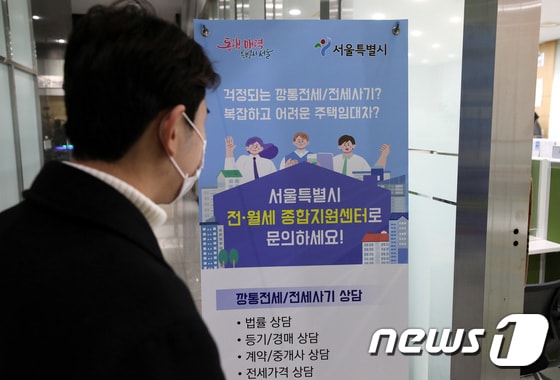 서울시, 전세사기 피해 상담 '전월세 종합지원센터' 확대 운영