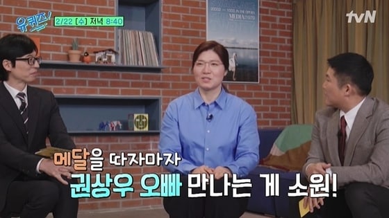 tvN 예능 프로그램 '유 퀴즈 온 더 블럭' 방송 화면 갈무리