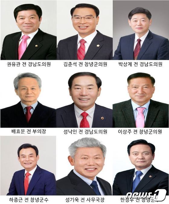 23일 현재까지 확정된 4·5 창녕군수 보궐선거 예비후보들.