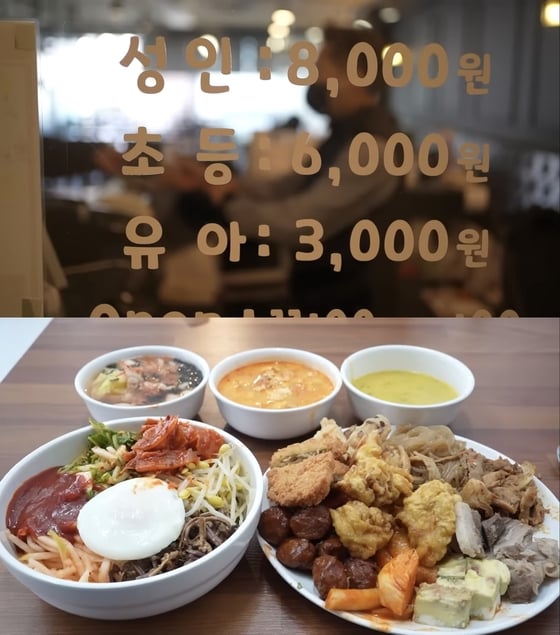한 끼 식사 8000원의 박리다매 한식뷔페 메뉴. (유튜브 '윤호찌')