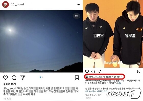SNS 게시물(왼쪽)로 물의를 빚어 징계를 받은 김서현이 근신 첫날부터 버젓이 SNS 활동을 이어갔다. (인스타그램)