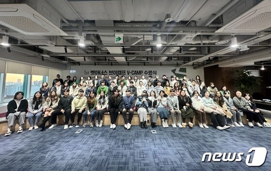2월 24일 서울 동작구 유한양행에서 진행된 '브이캠프' 참석자들이 기념사진을 찍고 있다.(벳아너스 제공) © 뉴스1
