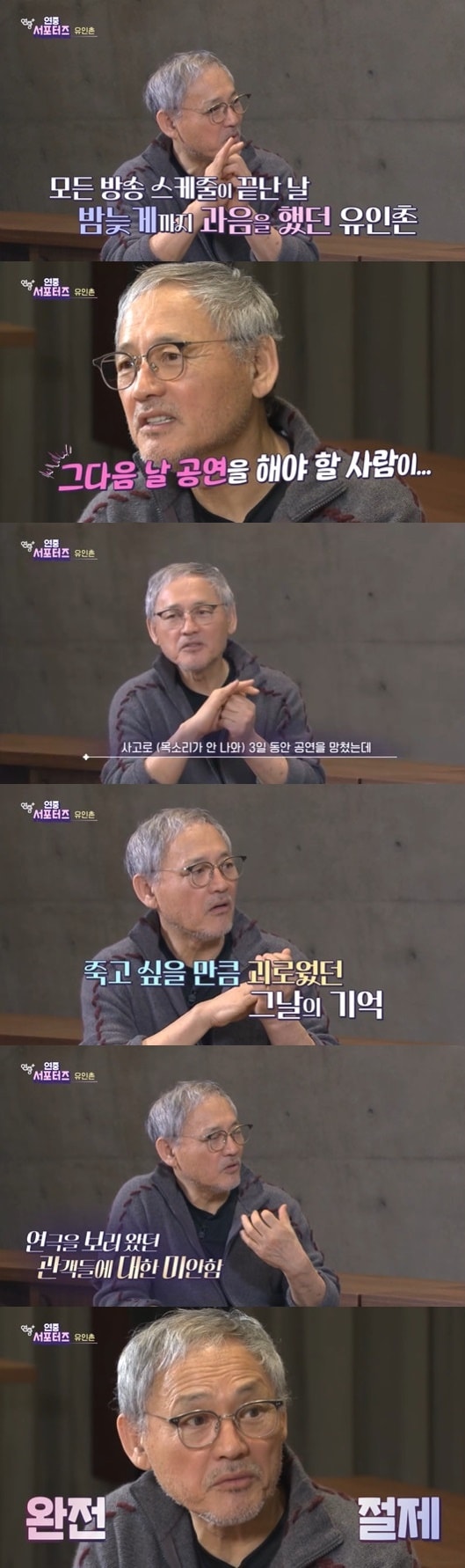 KBS 2TV '연중 라이브' 방송 화면 캡처