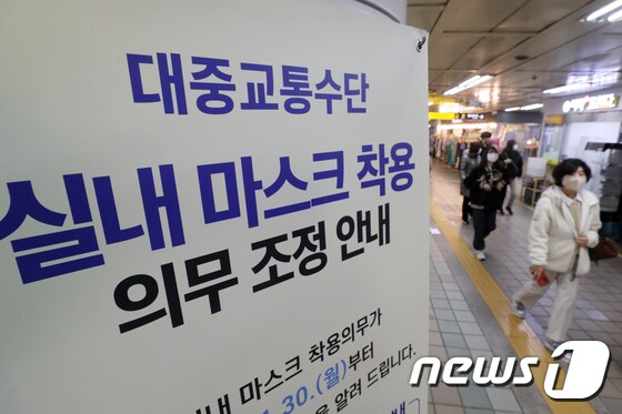 대구시는 지난 17일 코로나19 신규 확진자가 389명 발생했다고 18일 밝혔다. 사진은 17일 서울 중구 지하철 2호선 을지로입구역에 열차 내 마스크 의무 착용 의무 조정 안내문. 2023.3.17/뉴스1 © News1 민경석 기자