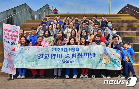 19일 서울동물복지지원센터 구로에서 열린 '서울시 길고양이 중성화의 날' 참여자들이 단체사진을 찍고 있다. © 뉴스1 최서윤 기자