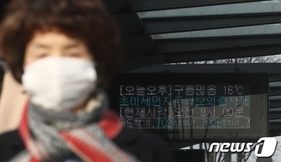 버스·지하철·택시 등 대중교통 마스크 착용 의무가 해제된 20일 초미세먼지주의보가 발령되며 보건당국은 시민들에게 외출을 자제해줄 것을 당부했다. ©News1 김민지 기자