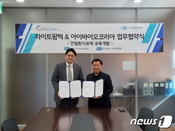 양재욱 아이바이오코리아 대표이사(왼쪽)와 김철주 라이트팜텍 회장.