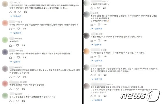 이근 유튜브 채널 댓글(왼쪽), 구제역 유튜브 채널 댓글(오른쪽). (유튜브 갈무리) 