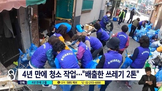 A씨 집의 쓰레기를 수거해 정리하는 자원봉사자들. (SBS)