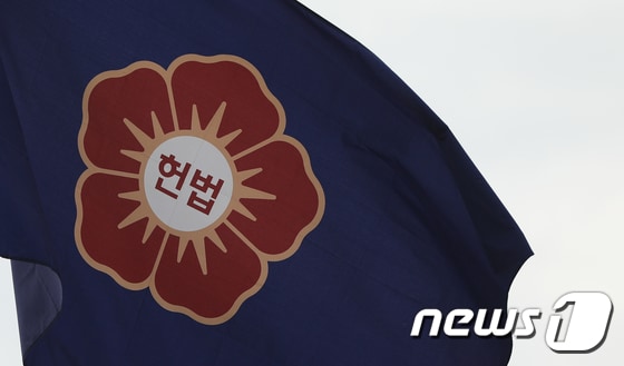 23일 서울 종로구 헌법재판소에 깃발이 휘날리고 있다. 2023.3.23/뉴스1 © News1 안은나 기자