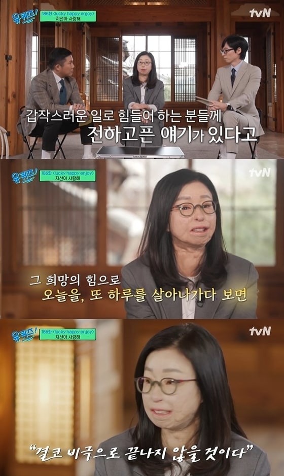 음주운전 가해자는 이 교수에게 사과 한마디 전하지 않았다. (tvN '유 퀴즈 온 더 블럭')