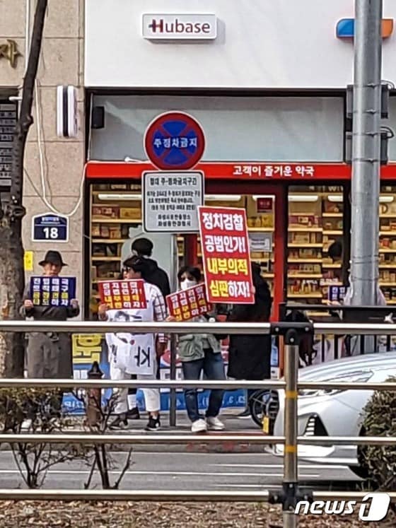 24일 경기 화성시 이원욱 더불어민주당 의원의 지역사무실 앞에서 규탄집회가 벌어지고 있다. (사진출처 = 이원욱 의원 페이스북)