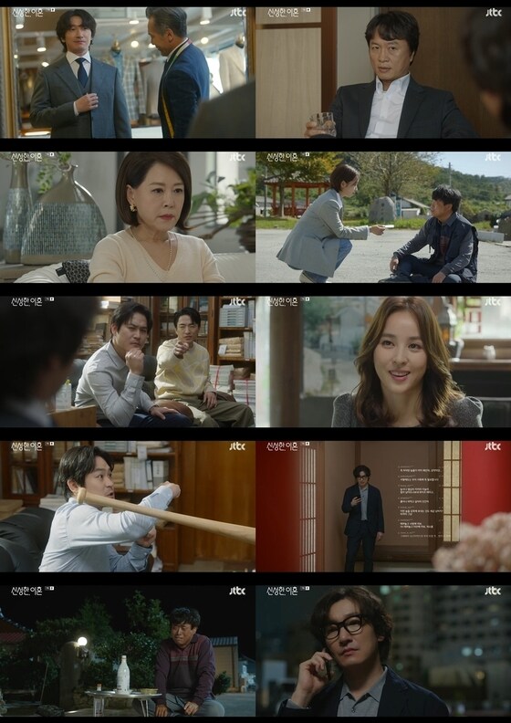 JTBC '신성한, 이혼' 방송 화면 갈무리