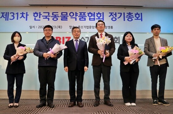 한국동물약품협회는 2월 23일 서울 여의도 중소기업중앙회에서 '2023년도 정기총회'를 개최하고 동물용의약품 수출 유공자 표창을 수여했다.(협회 제공) © 뉴스1