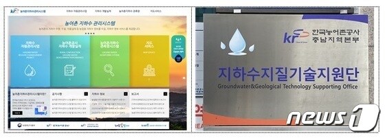 한국농어촌공사 충남지역본부가 부여군(부여읍), 공주시(이인면, 탄천면)을 대상으로 지하수자원관리사업을 본격 시작한다. 