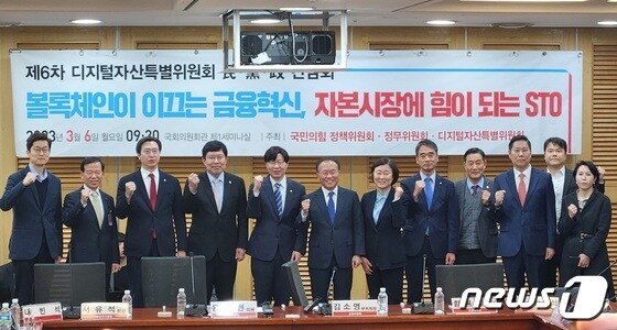 금융당국 관계자들이 6일 국회 의원회관에서 열린 국민의힘 디지털자산특별위원회 주최 '제6차 민·당·정 간담회'에 참석했다.
