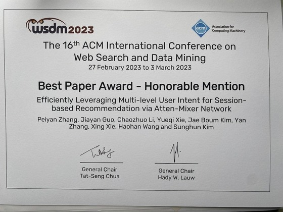 업스테이지가 지난 3일 싱가포르에서 열린 AI 분야 글로벌 학회 'WSDM2023'에서 우수 논문상을 수상했다고 밝혔다. (업스테이지 제공)