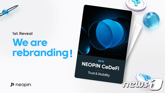 블록체인 회사 네오핀이 오픈플랫폼 '네오핀'과 네오핀 토큰에 대한 리브랜딩을 단행했다. (네오핀 자료 제공)