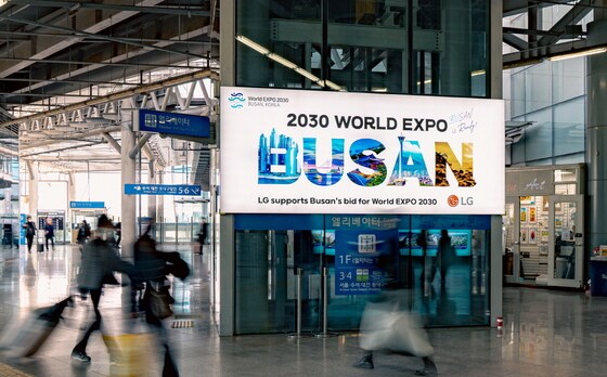 LG가 부산역 전광판에 선보인 '2030 부산세계박람회' 유치 응원 광고