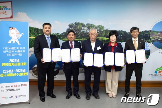 14일 제천시는 대한씨름협회와 3년간 전국씨름선수권대회 등을 개최하는 협약을 체결했다. 