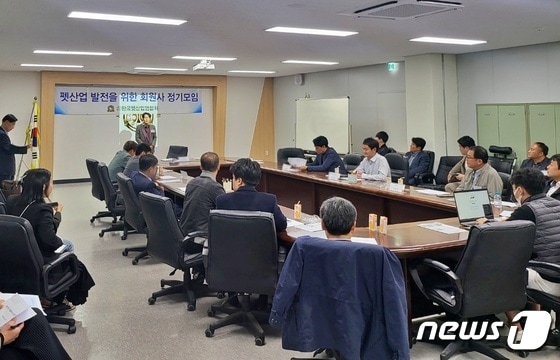 한국펫산업연합회는 13일 경기 시흥시 아쿠아펫랜드에서 전반기 모임을 열었다.(펫산업협회 제공) © 뉴스1
