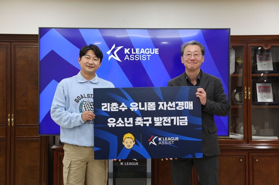 K리그 유소년 축구 발전기금을 기부한 이천수 (한국프로축구연맹 제공)