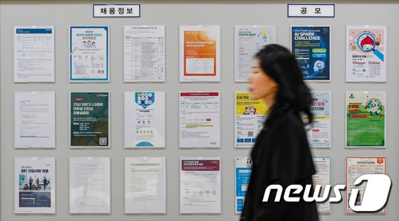 서울 시내 한 대학교 취업정보게시판의 모습. (자료사진) /뉴스1