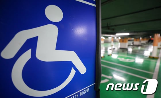 장애인의 날을 하루 앞둔 19일 서울 종로구 세종로 공영주차장에 장애인 주차구역 표시가 세워져 있다. 2023.4.19/뉴스1 © News1 안은나 기자