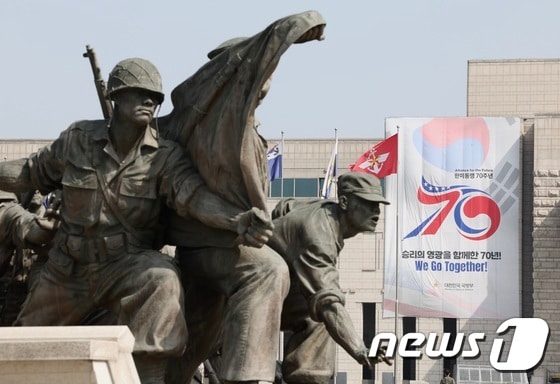 한미동맹 70주년 기념 현수막의 모습. (국방일보 제공) /뉴스1