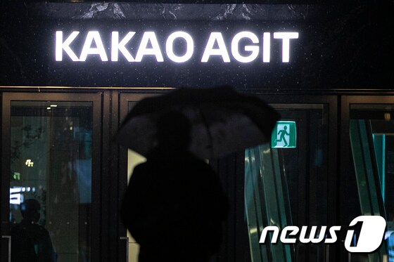 카카오, 해외 교환사채 3000억원 발행…"AI에 투자한다"