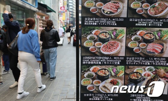1일 오전 서울 중구 명동거리에 위치한 한 음식점 앞에 메뉴 및 가격표가 부착돼 있다. 2023.5.1/뉴스1 © News1 장수영 기자