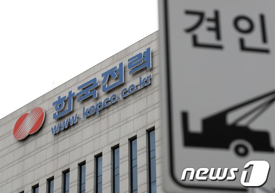 서울의 한국전력 영업지점. 2023.5.12/뉴스1 © News1 구윤성 기자