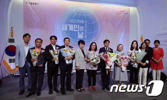서울시, 제16회 세계인의날 기념행사 개최