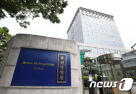부산경찰청 전경 © News1 윤일지 기자