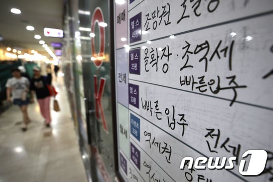 서울의 한 부동산 중개업소.© News1 구윤성 기자