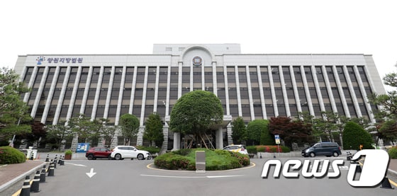 창원지방법원 전경 © News1 윤일지 기자