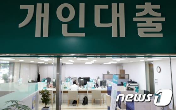 서울에 위치한 은행 개인대출 창구에서 직원들이 업무를 하고 있다© News1 장수영 기자
