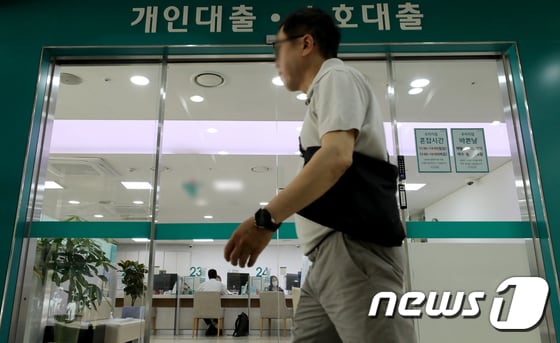 서울에 위치한 은행 개인대출 창구 모습.© News1 장수영 기자
