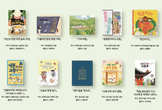 2023 한국에서 가장 즐거운 책 10종(대한출판문인협회 제공)