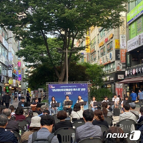 성남시 청년프로예술팀이 이달부터 오는 9월까지 시 전역에서 버스킹을 펼친다.(성남시 제공)