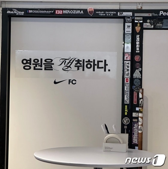 서울 성동구 성수동에서 진행 중인 '나이키 FC 성수 HQ' 팝업스토어./이상학 기자