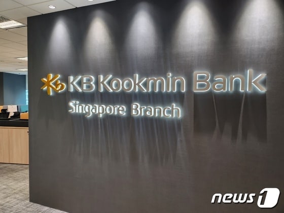 싱가포르 오션 파이낸셜 센터 빌딩에 위치한 KB국민은행 싱가포르 지점 입구/뉴스1 © News1 서상혁 기자