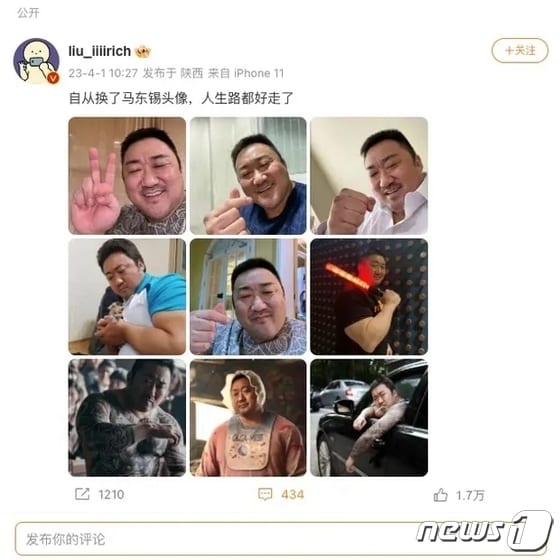 중국 누리꾼들이 프로필 사진을 배우 마동석으로 바꾸는 추세가 증가하고 있다. (웨이보갈무리)