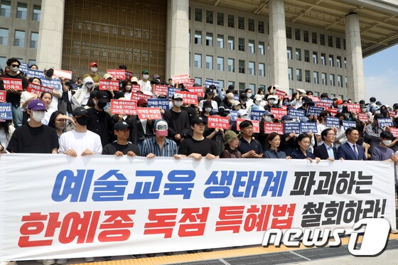 전국예술대학총학생 연합회가 30일 오전 서울 여의도 국회 본청 계단 앞에서 '한예종설치법'을 규탄하고 있다. 이날 연합회는 