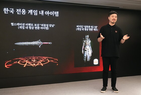 폴 리(Paul Lee) 선임 게임 프로듀서가 한국 전용 게임 내 아이템 설명하는 모습 (블리자드 엔터테인먼트 제공)<br><br>