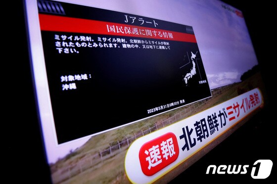 31일 일본 TV 화면에 뜬 J얼러트(전국 순시경보 시스템) 메시지. 