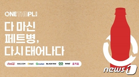 SSG닷컴과 이마트, G마켓이 동참하는 '원더플 시즌4' 캠페인 배너(SSG닷컴 제공)